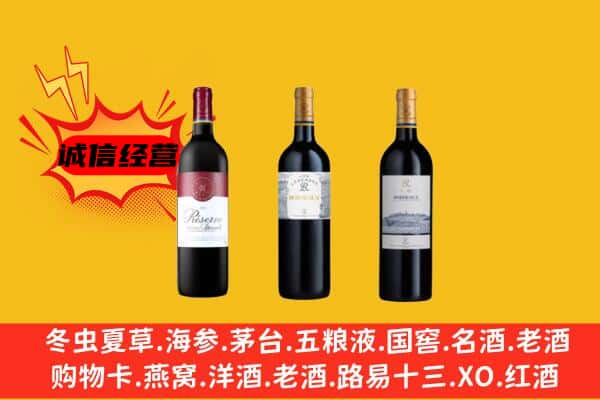 高阳县上门回收拉菲价格