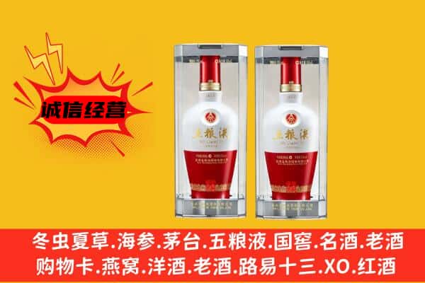 高阳县上门回收五粮液1618价格