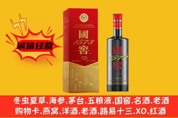 高阳县上门回收国窖价格