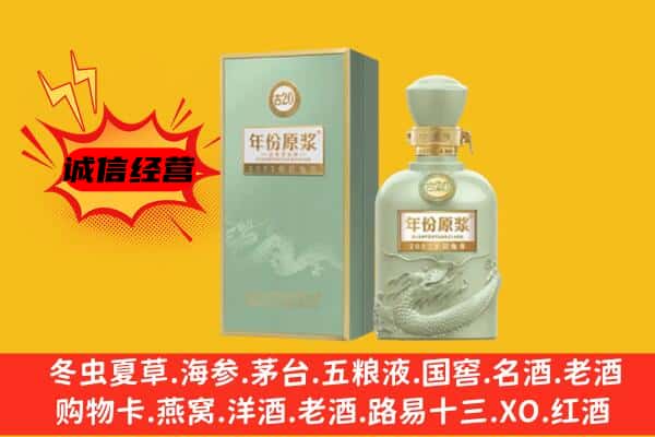 高阳县上门回收古井贡酒价格