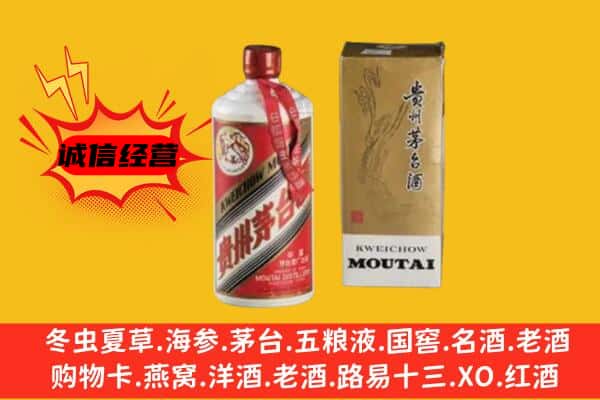 高阳县回收铁盖茅台酒