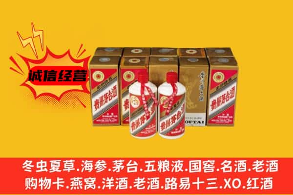 高阳县回收老茅台酒