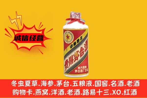 高阳县名酒回收五星茅台酒.jpg