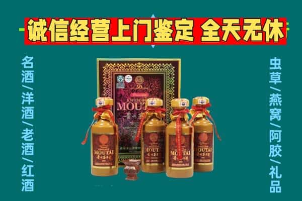 高阳县回收茅台酒瓶