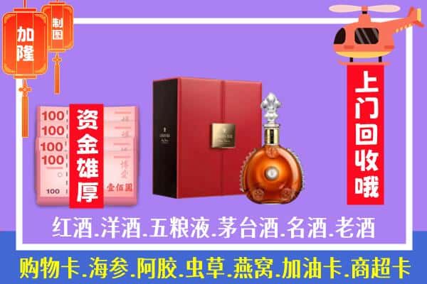 ​高阳县回收路易十三是如何定价