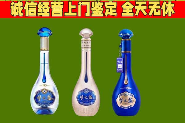 高阳县回收哪些梦之蓝